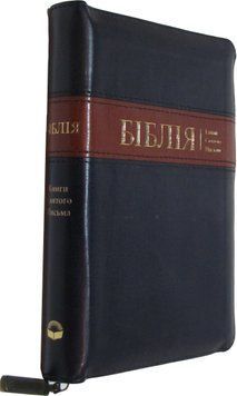 Біблія, 65147