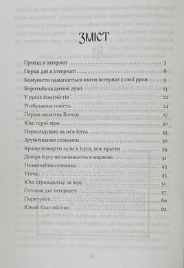 Володя, 21108A