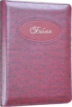 Біблія, 65150