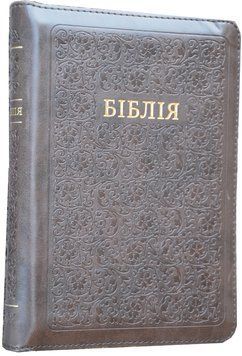 Біблія, 65151
