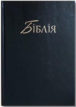 Біблія , 851054