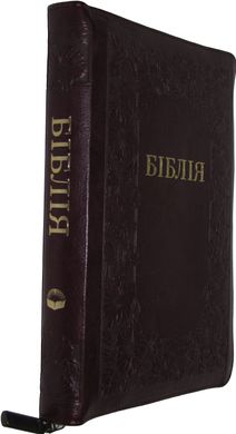 Библия, 65152
