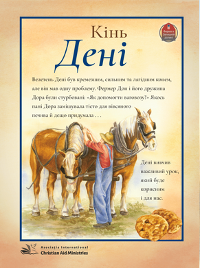 Кінь Дені, 22136