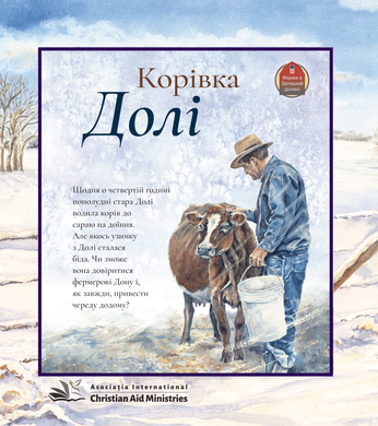 Корівка Долі, 22137