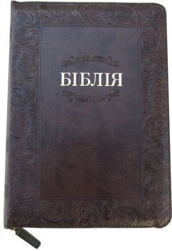 Біблія, 65162