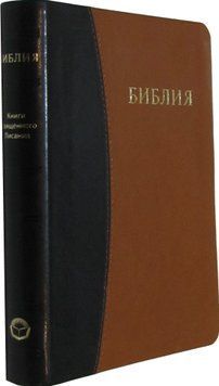 Библия, 65168