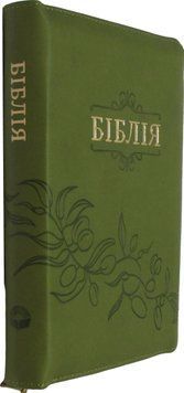 Біблія, 65164