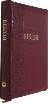 Біблія, 65169