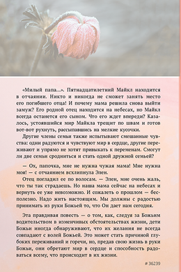 Муки любви, 21138