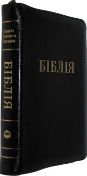 Біблія, 65170