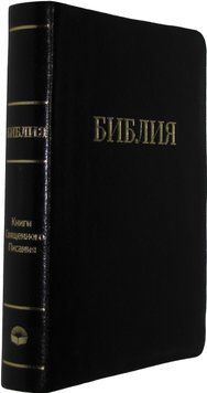 Библия, 65156