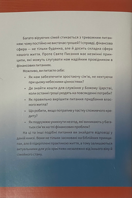 Куда зникають гроші?, 20127