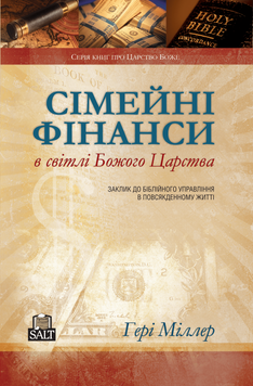 Сімейні фінанси, 30103