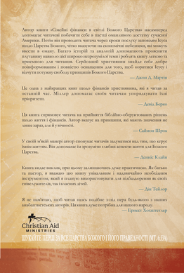 Сімейні фінанси, 30103