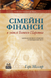 Сімейні фінанси, 30103