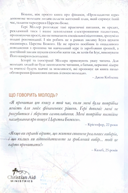 Прокладаючи курс &ndash; робочий зошит, 30102