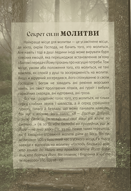 Секрет сили молитви, 20105.5