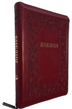 Библия, 65122