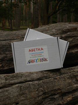 Абетка, 16101