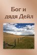 Біографії