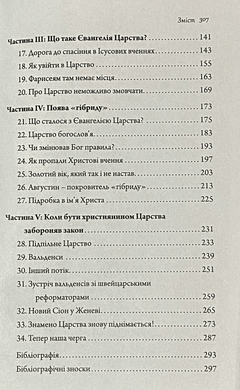 Моє царство не від світу цього, 20224