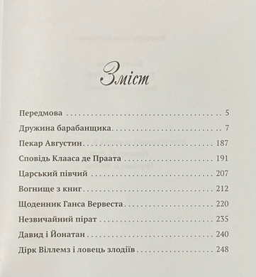 Дружина барабанщика, 21133
