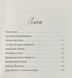 Дружина барабанщика, 21133