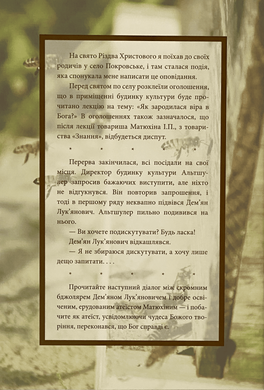 Не просто інстинкт, 21115