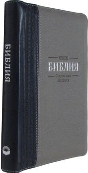 Библия, 65137