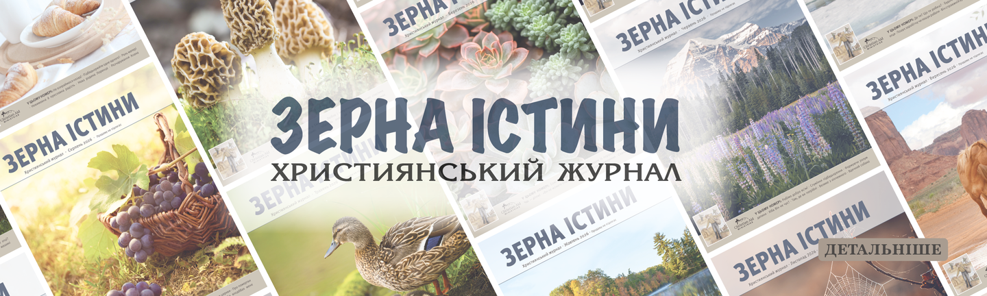 Головний, журнал